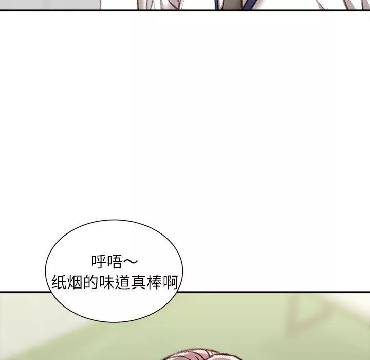 不務正業第34話