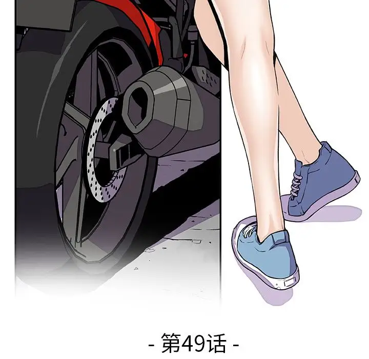 你和我的小秘密第49章