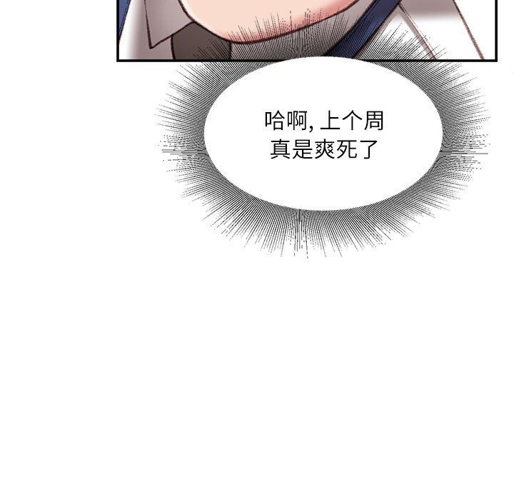 不务正业第34话