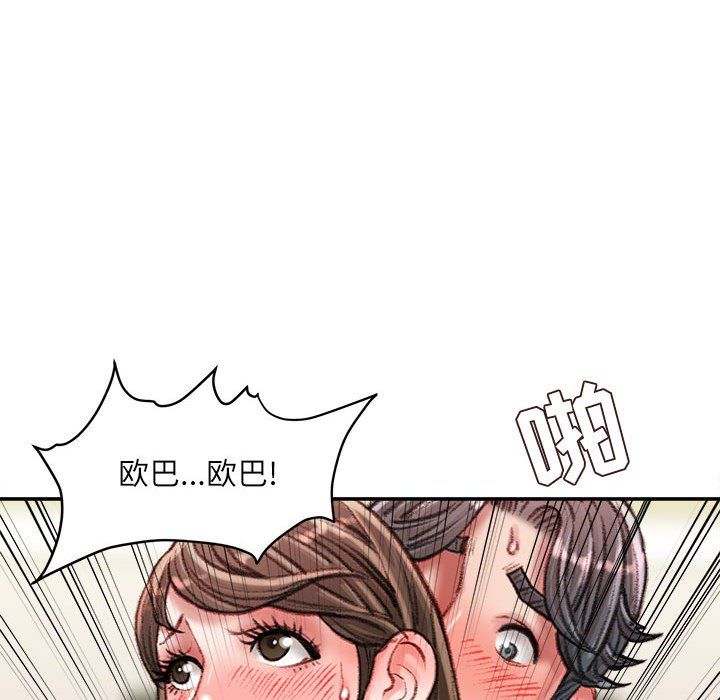 不务正业第34话