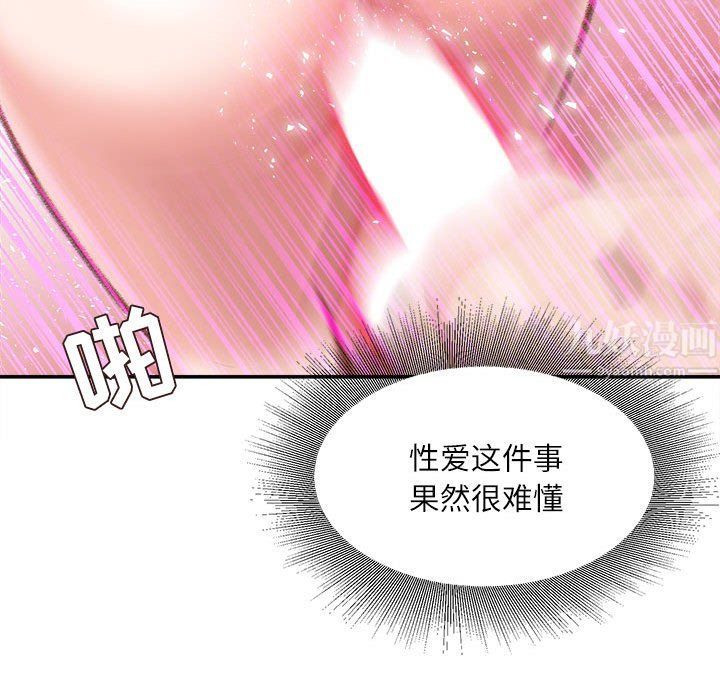 不务正业第34话