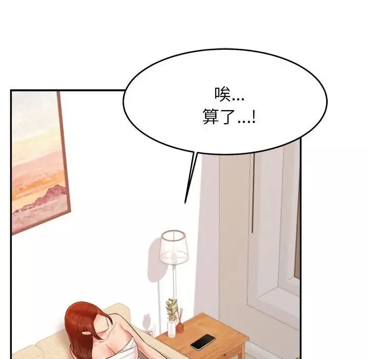 我的專屬老師第12話