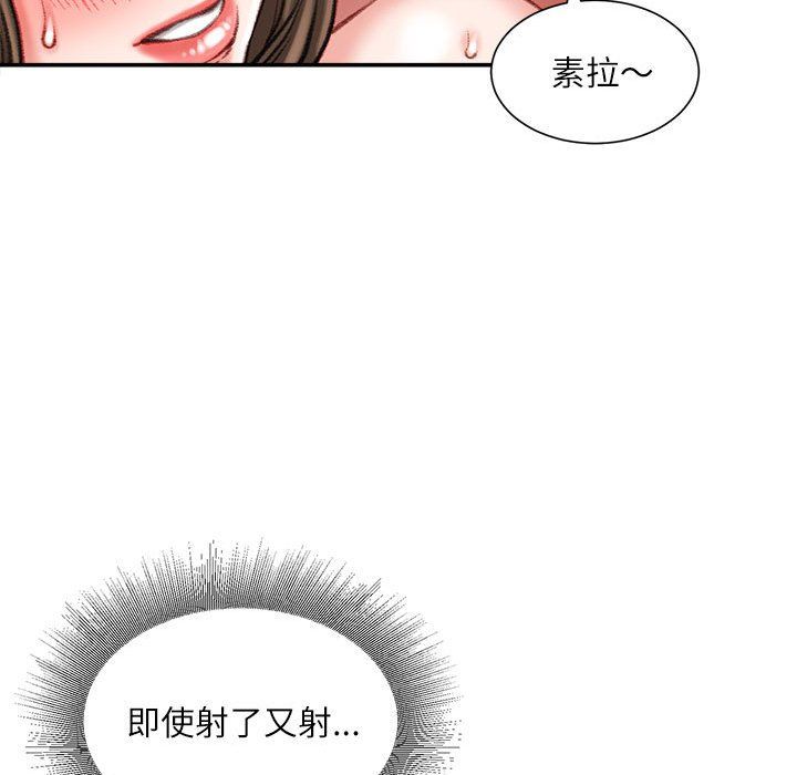 不务正业第34话