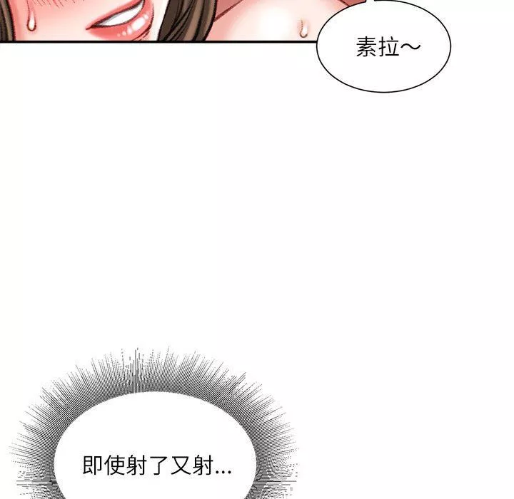 不務正業第34話
