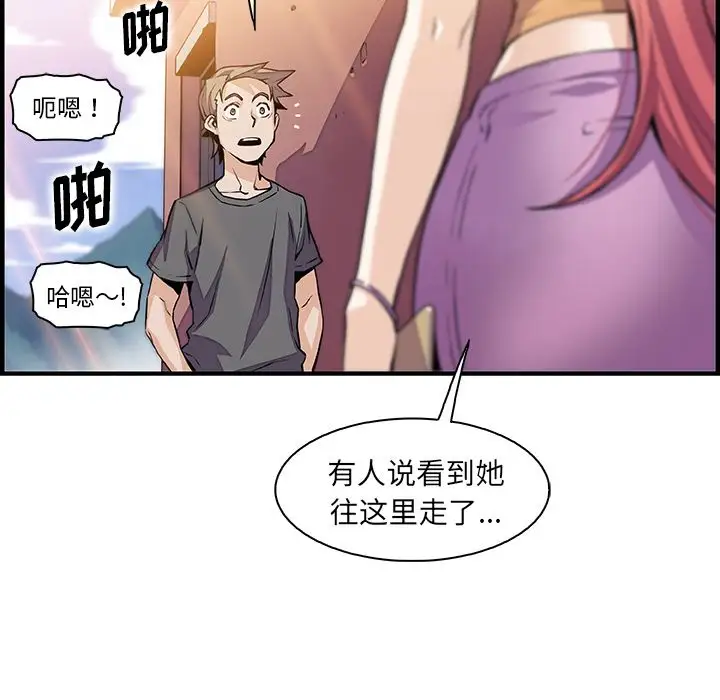 你和我的小秘密第49章