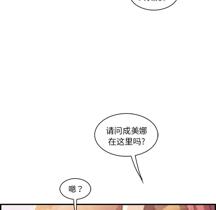 你和我的小秘密第49章