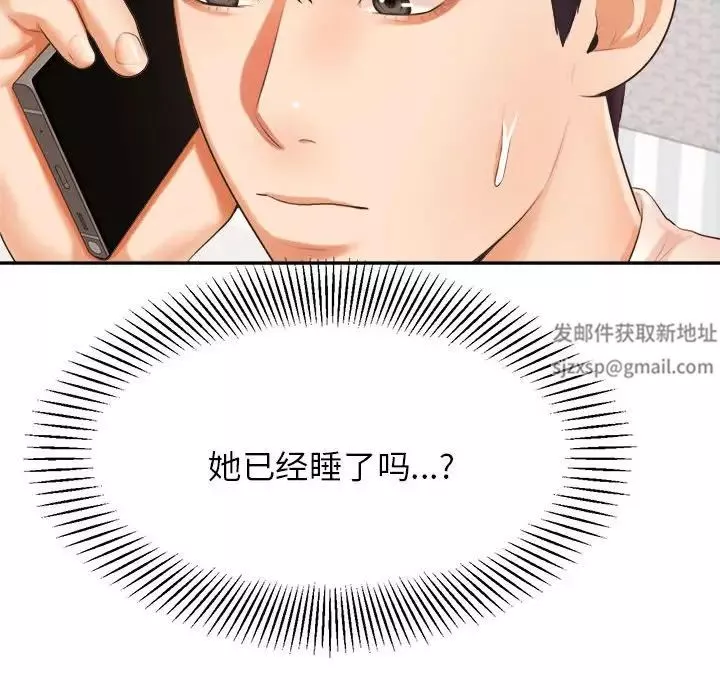 我的專屬老師第12話