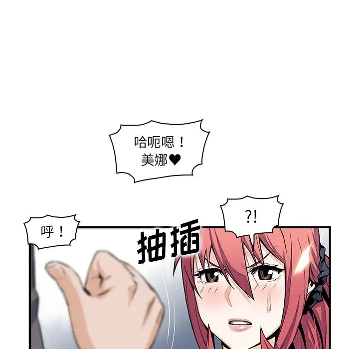 你和我的小秘密第49章