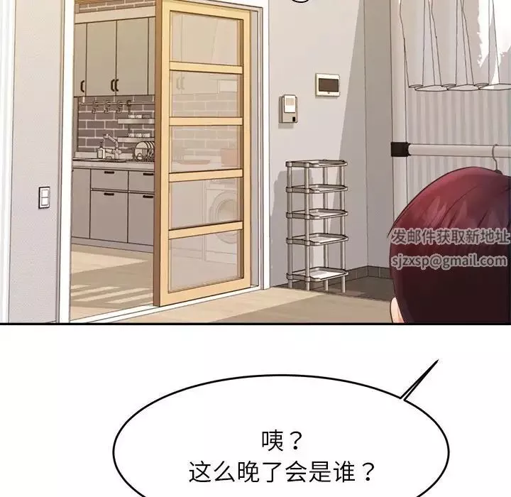 我的專屬老師第12話