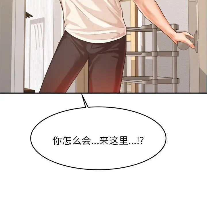 我的專屬老師第12話