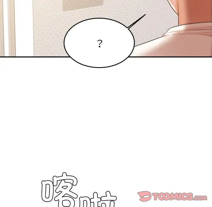 我的專屬老師第12話