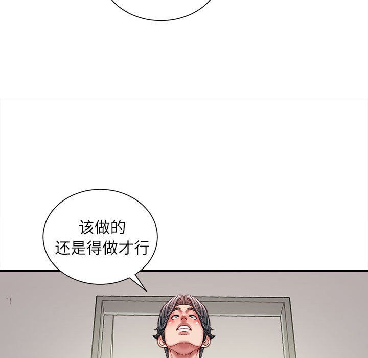 不务正业第34话