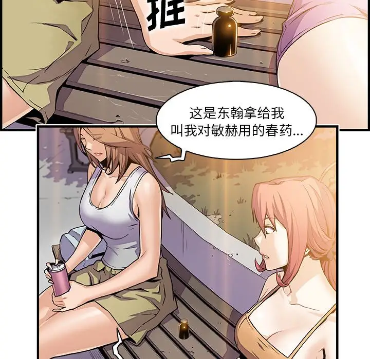 你和我的小秘密第49章