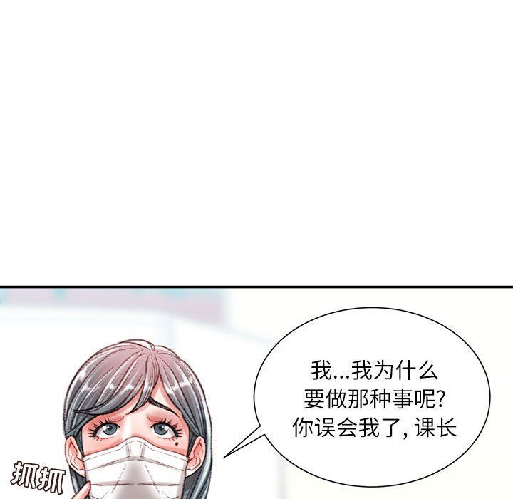 不务正业第34话