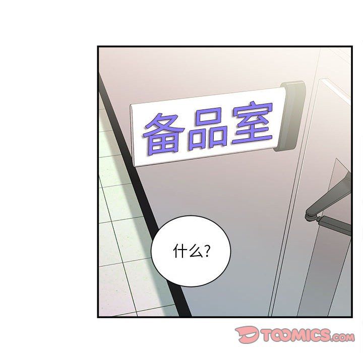 不务正业第34话