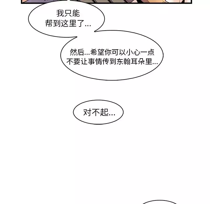 你和我的小秘密第49章