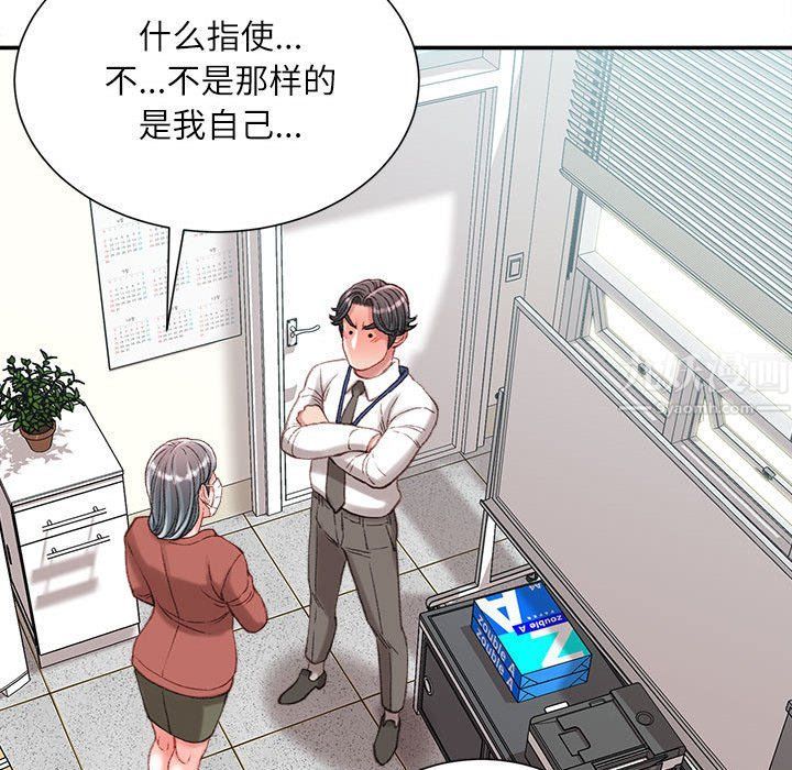 不务正业第34话