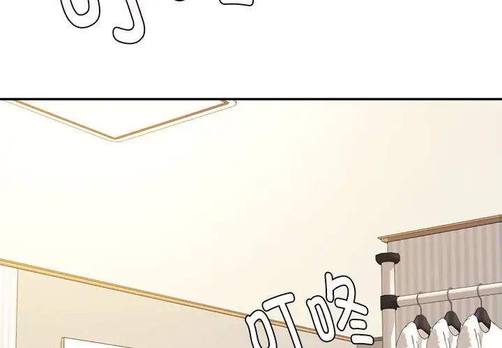 我的專屬老師第13話