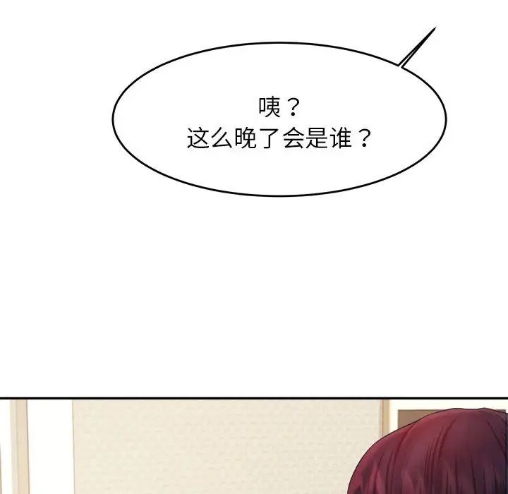 我的專屬老師第13話