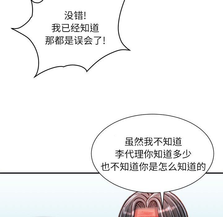 不务正业第34话