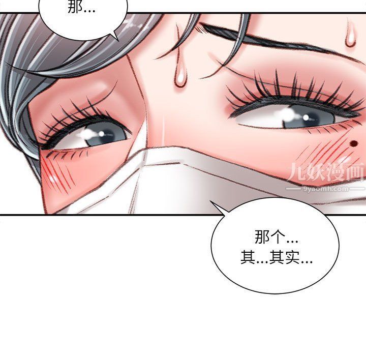 不务正业第34话