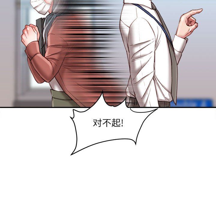 不务正业第34话
