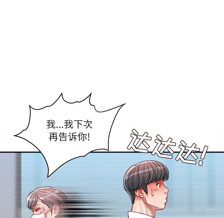 不务正业第34话