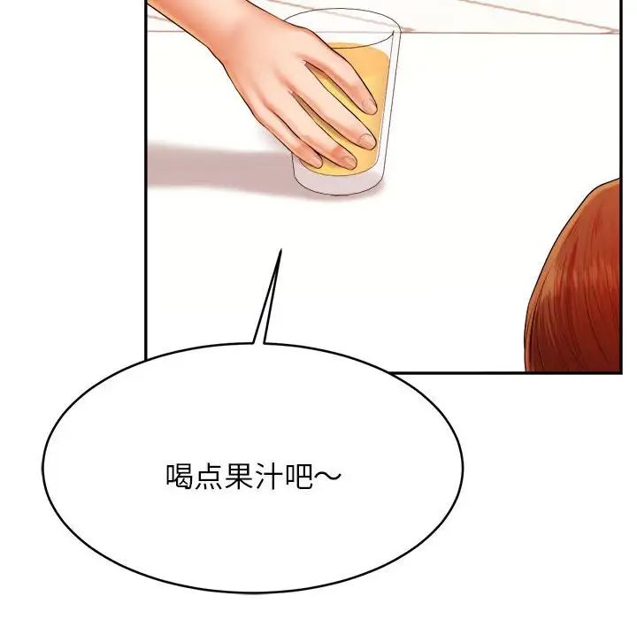 我的专属老师第13话