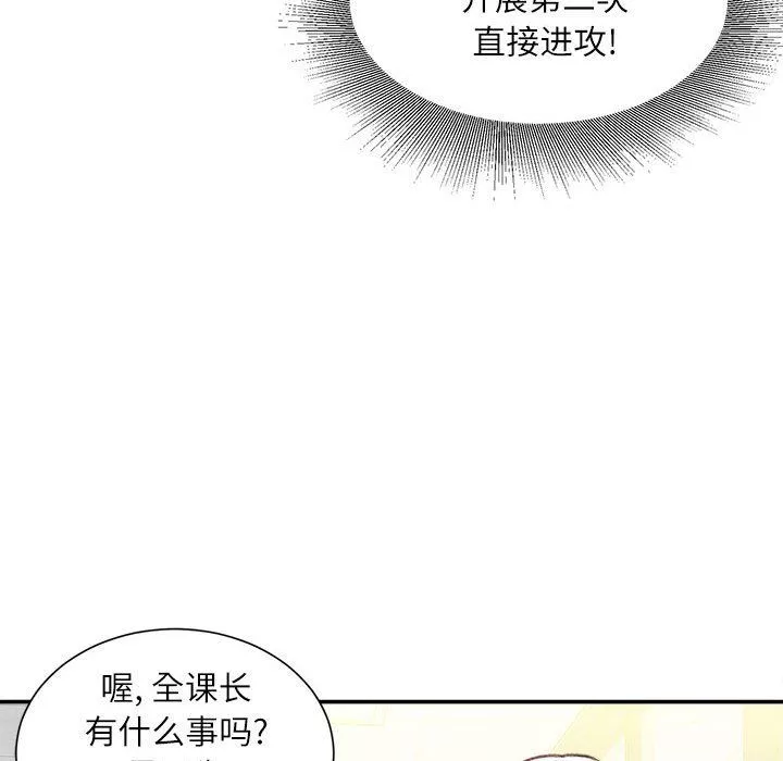 不務正業第34話