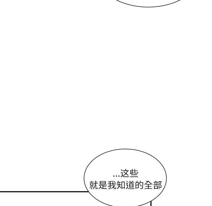 不务正业第34话