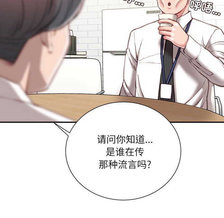 不务正业第34话