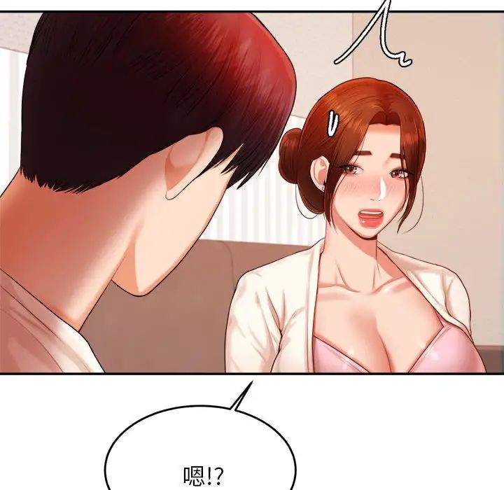 我的专属老师第13话