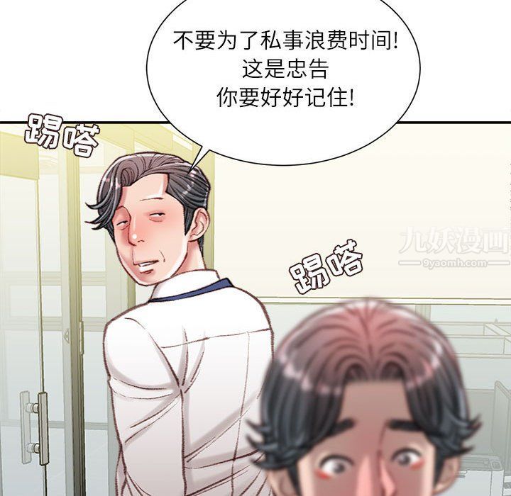 不务正业第34话