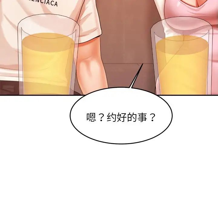 我的專屬老師第13話