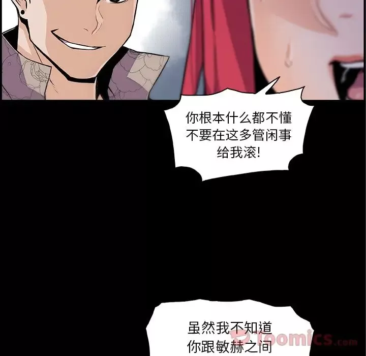 你和我的小秘密第49章