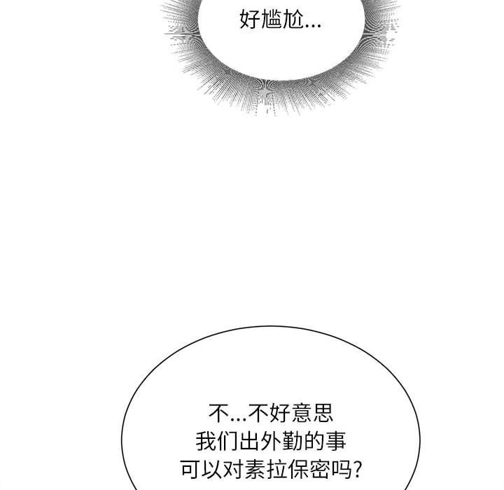 不务正业第34话