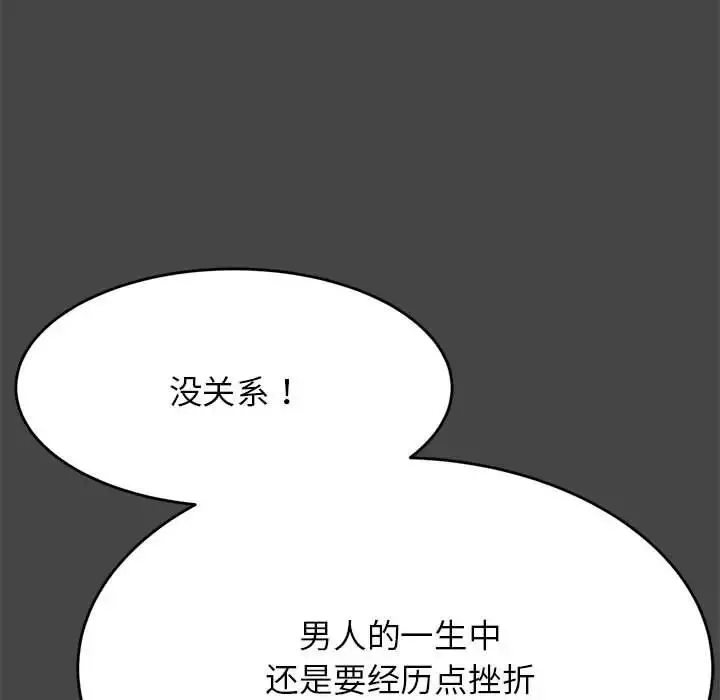 我的專屬老師第13話