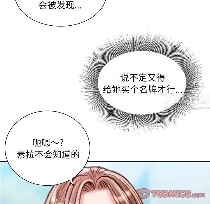 不務正業第34話
