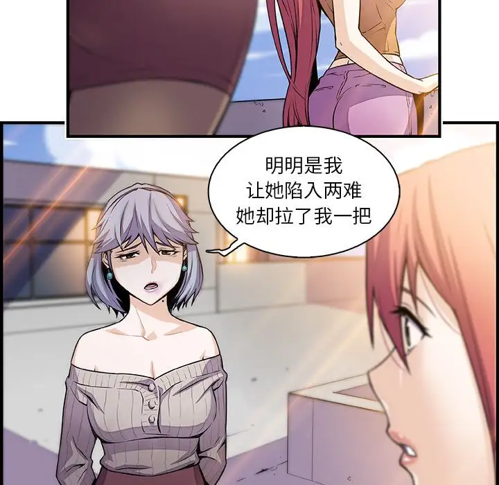 你和我的小秘密第49章