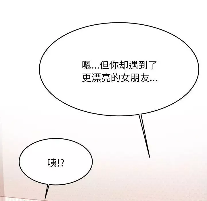 我的專屬老師第13話