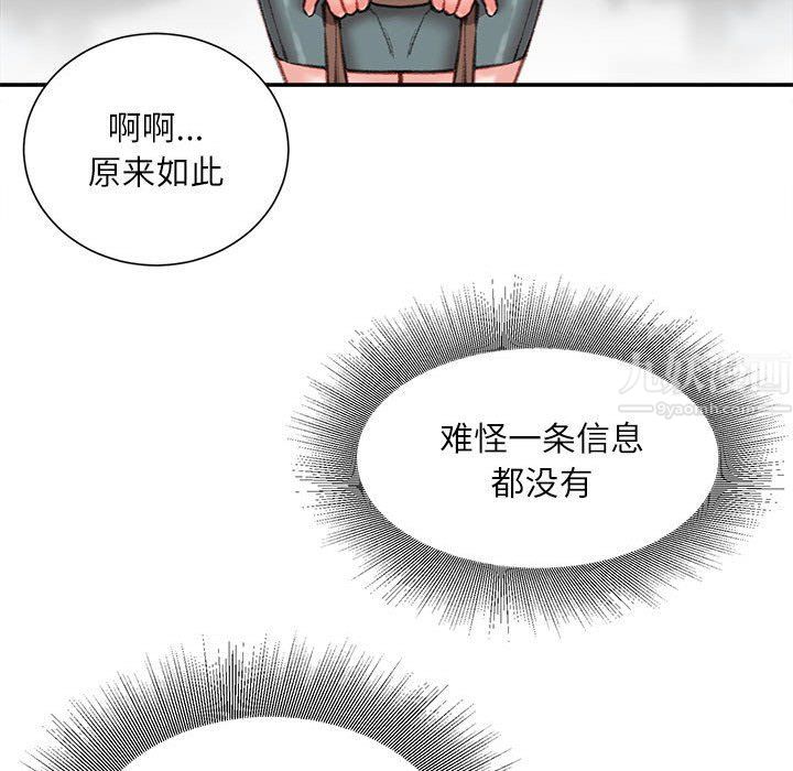 不务正业第34话