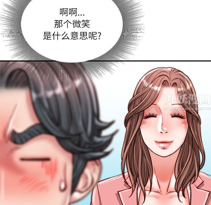 不务正业第34话