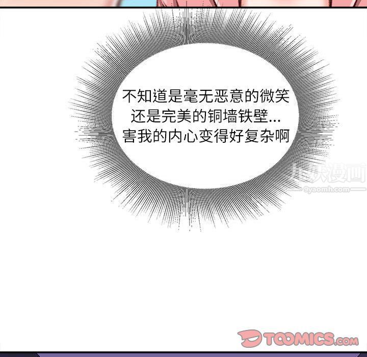 不务正业第34话