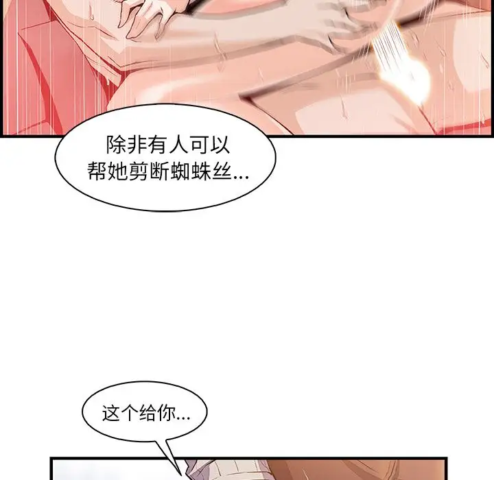 你和我的小秘密第49章