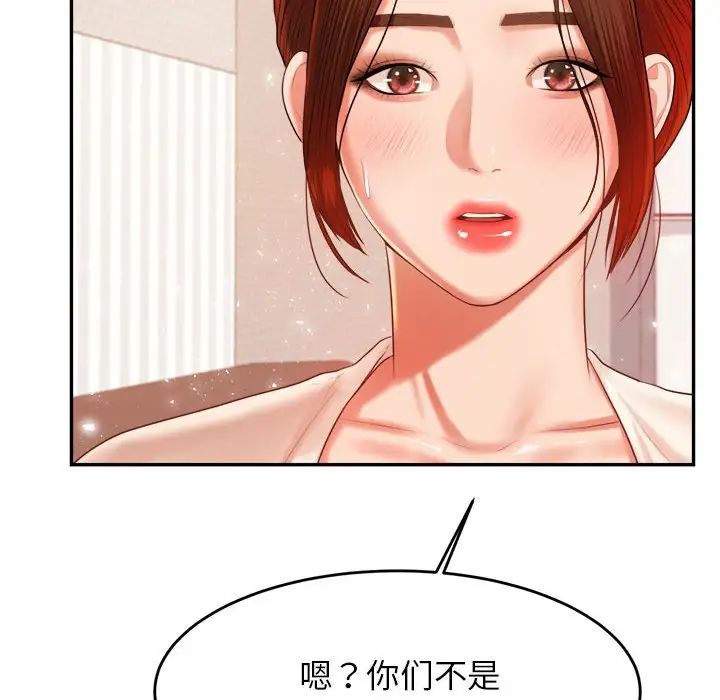 我的专属老师第13话