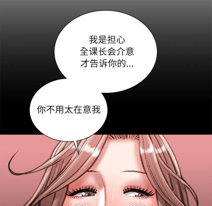 不务正业第34话