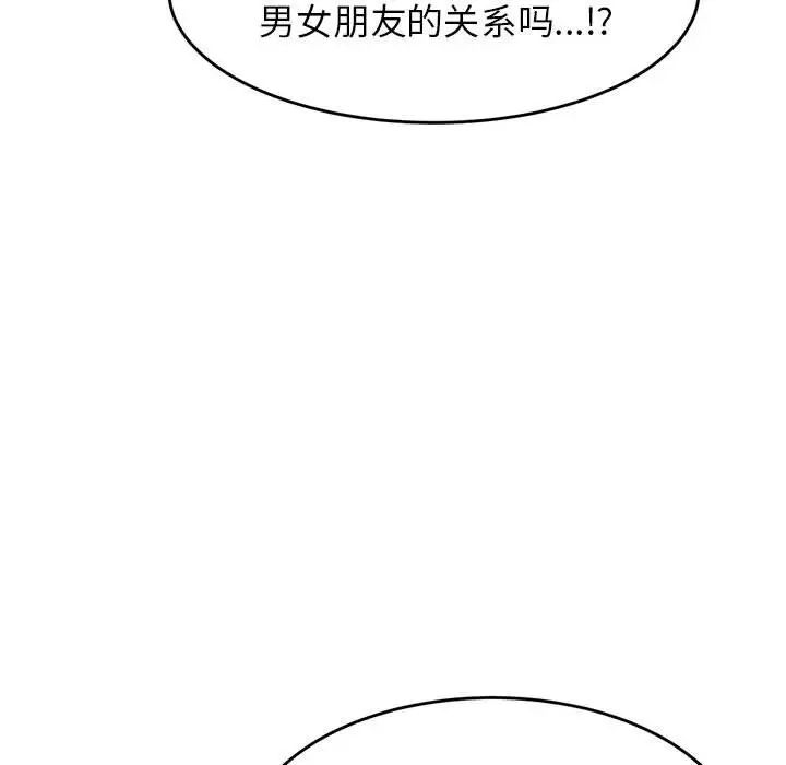 我的專屬老師第13話