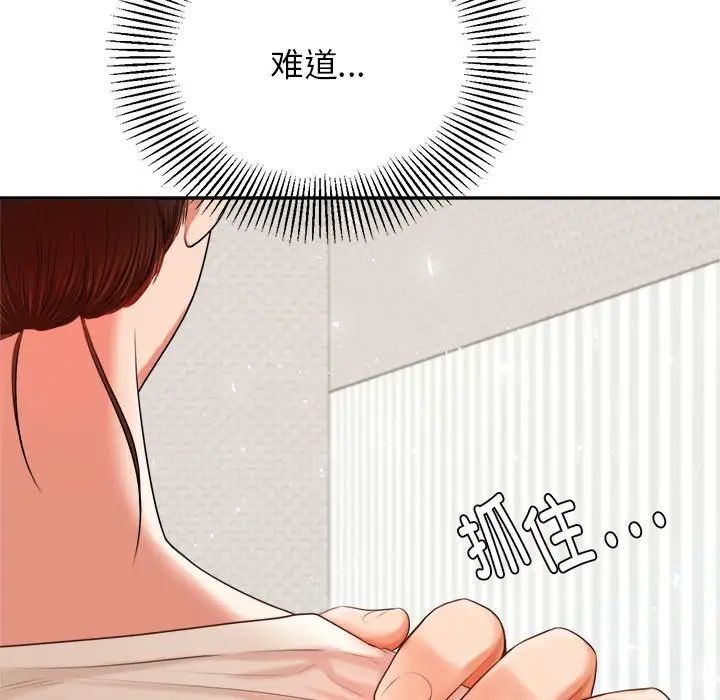 我的專屬老師第13話