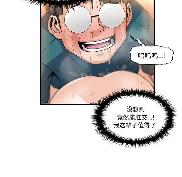 你和我的小秘密第49章
