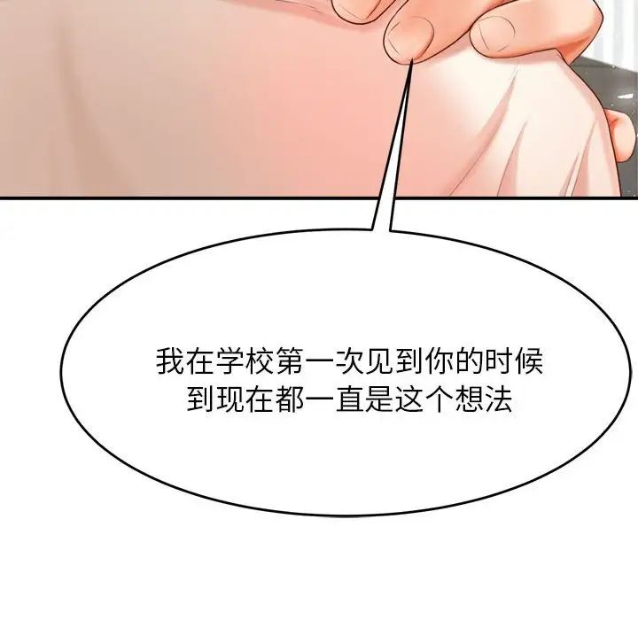 我的專屬老師第13話